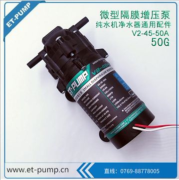 直流24V 超小体积增压泵 50G反渗透隔膜泵 净水器专用 通用规格