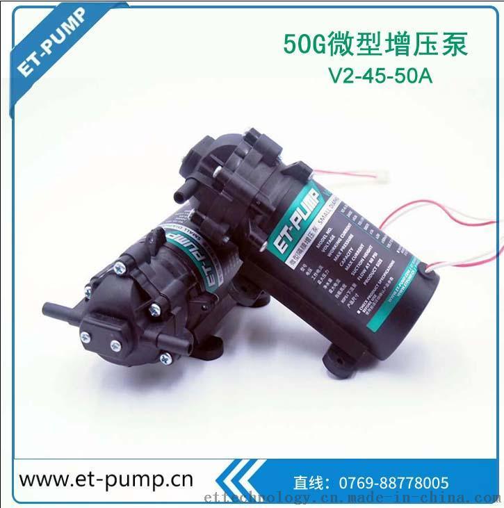 直流24V 超小体积增压泵 50G反渗透隔膜泵 净水器专用 通用规格